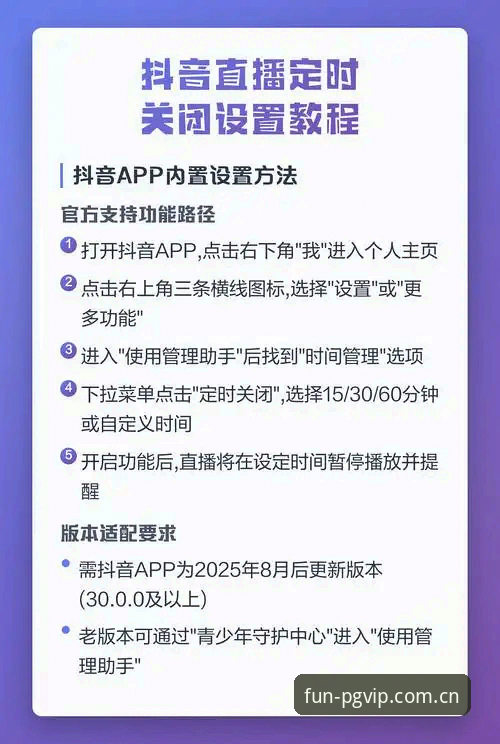 掌握PG直播真人娱乐平台版本更新的三个实用技巧